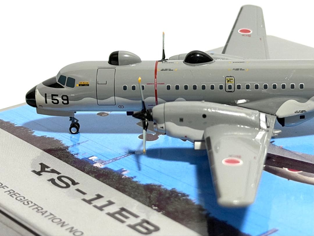 全日空商事 1/200 YS-11EB 航空自衛隊 YS21139