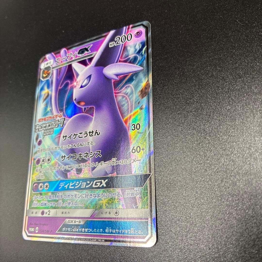 エーフィGX チャンピオンリーグ 124/SM-P