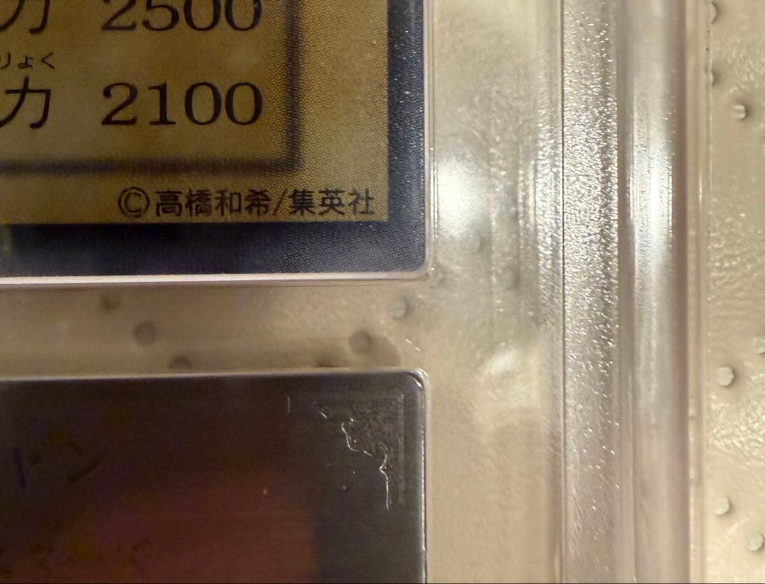 ハク　遊戯王　ブラックマジシャン　初期　ウルトラレア ARS8