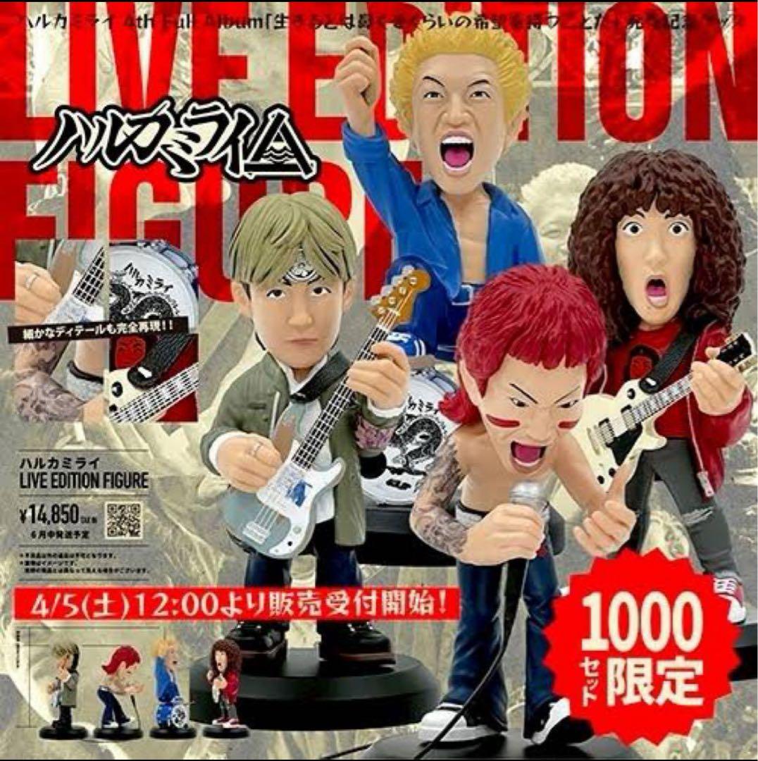 ハルカミライ　フィギュア 4体セット