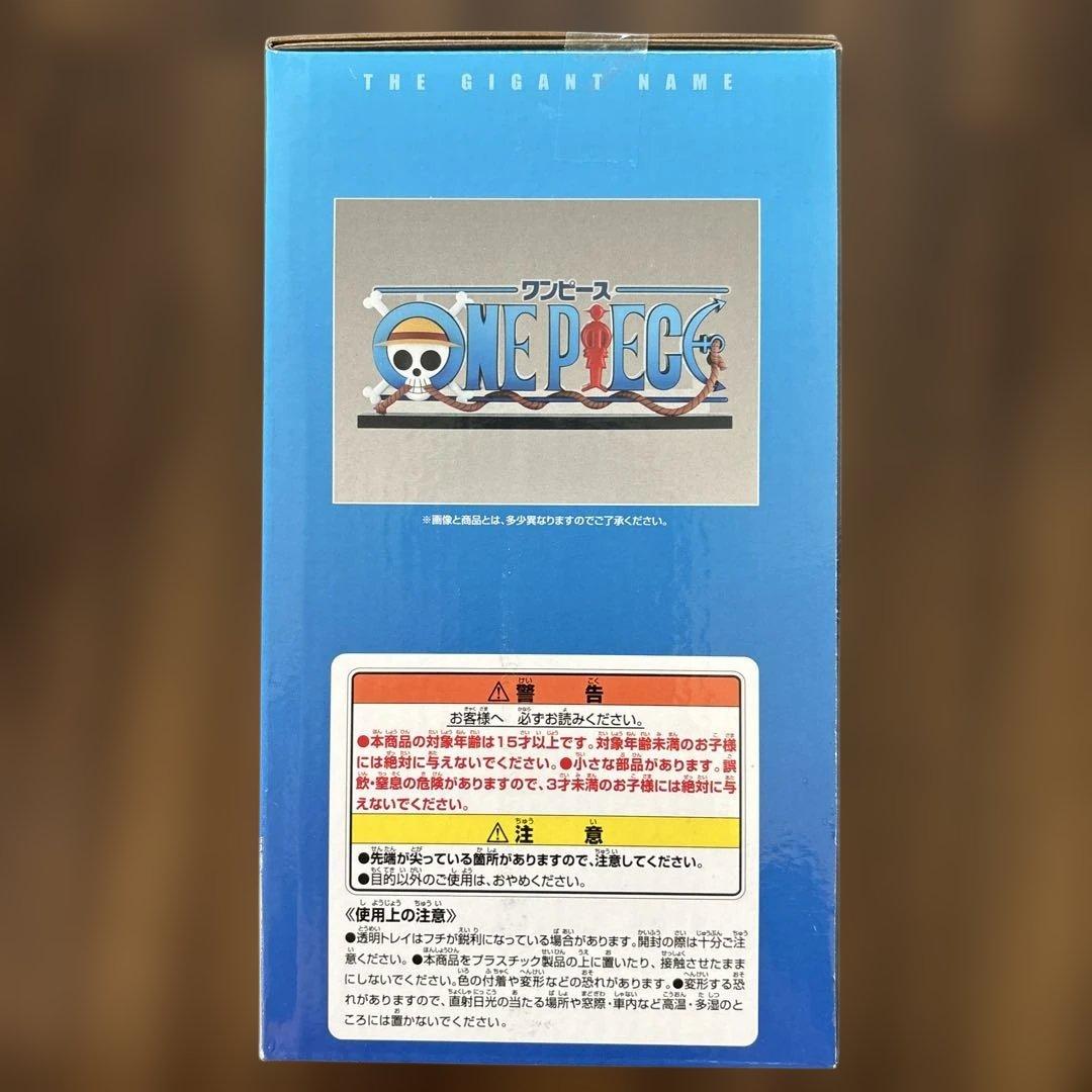 一番くじ ワンピース D賞 ギガントネーム