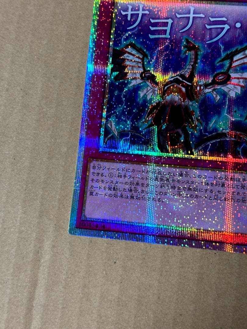 遊戯王 無限泡影 プリズマティックシークレットレア スタンプエディション　2枚