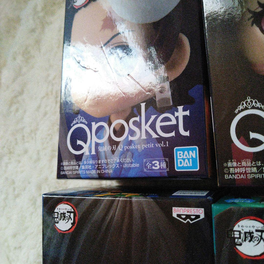 鬼滅の刃 Qposket petit フィギュア vol.1 vol.3 セット