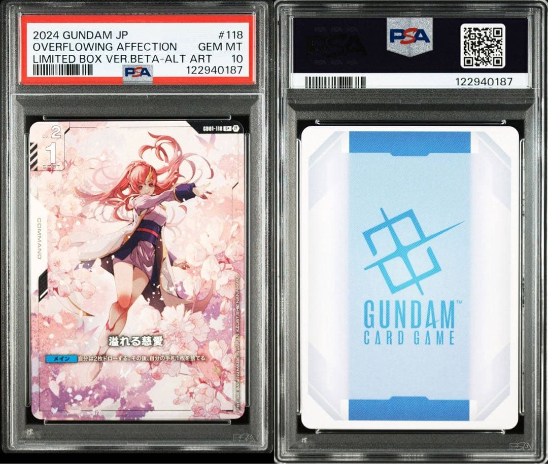 【週末限定価格】ガンダムカードゲーム β版 溢れる慈愛 パラレル PSA10