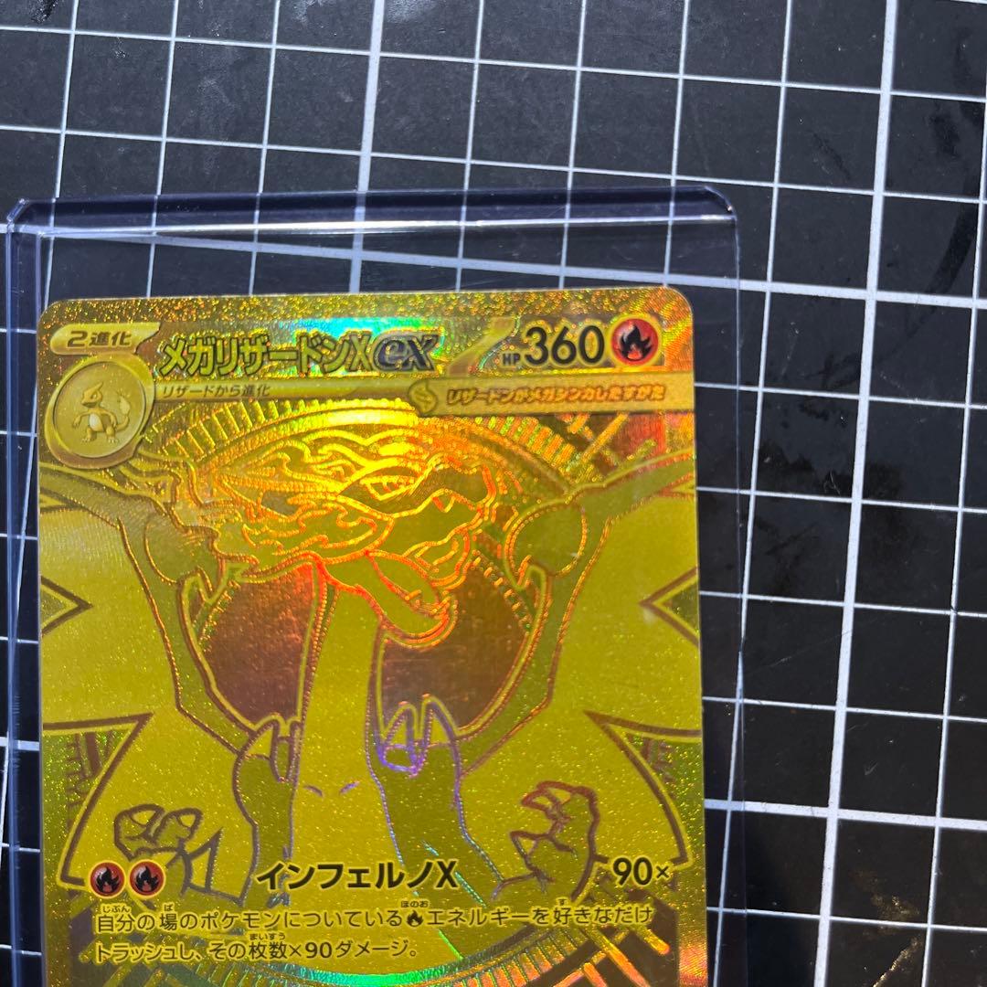 MUR‼️SAR‼️AR‼️メガリザードンゼクロムロトム