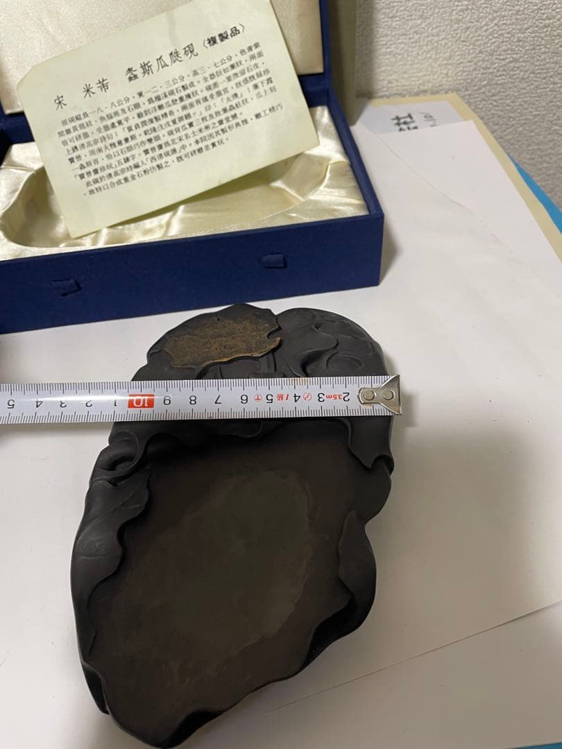 專用　硯　すずり 文房具 書道用品