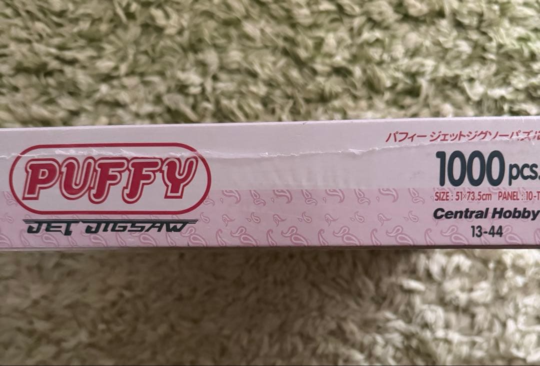 PUFFY JETTOURグッズセット コーチジャケット Tシャツ その他