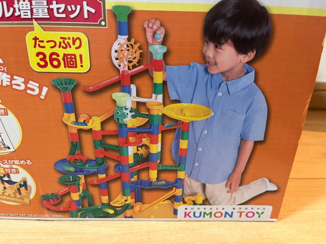 KUMON NEWくみくみスロープたっぷり100 25周年限定ボール増量セット