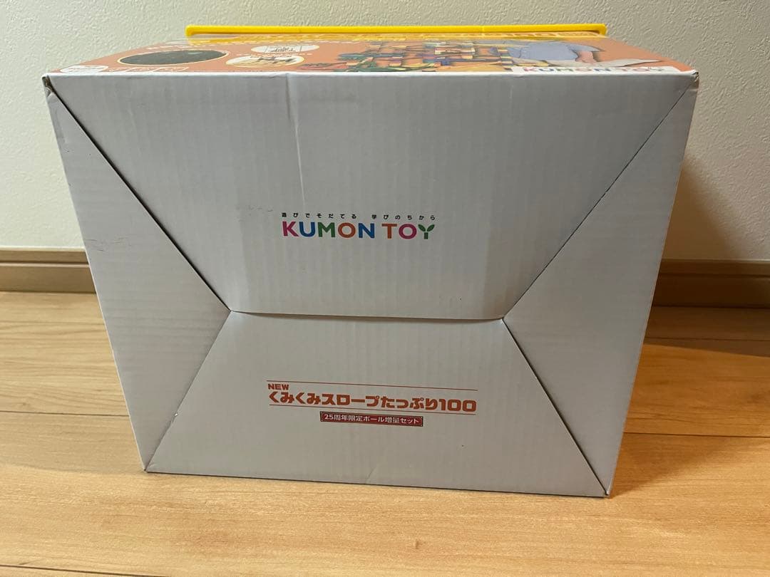 KUMON NEWくみくみスロープたっぷり100 25周年限定ボール増量セット