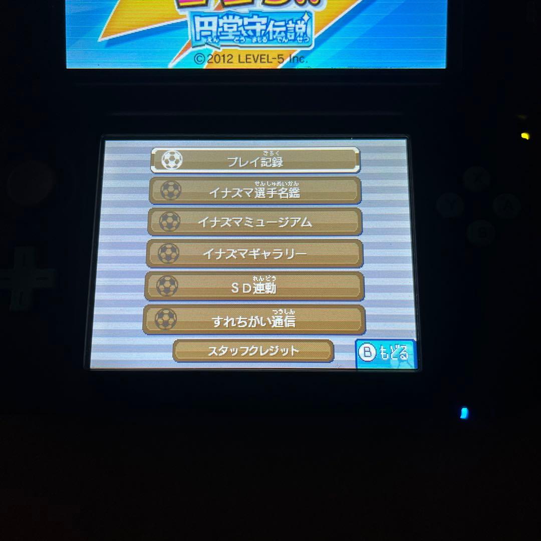 3DS イナズマイレブン1・2・3！！　円堂守伝説　ソフトのみ最安値！