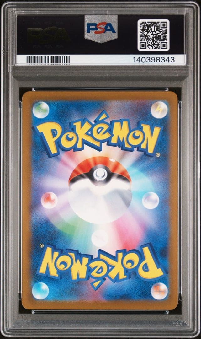 メガカイリューex SAR 【PSA9】
