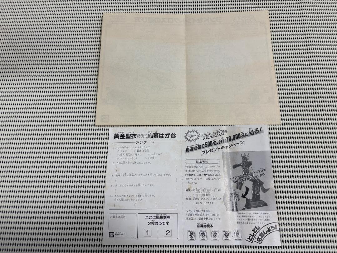 【美品】聖闘士星矢　聖闘士聖衣大系　ランドセイントクロス