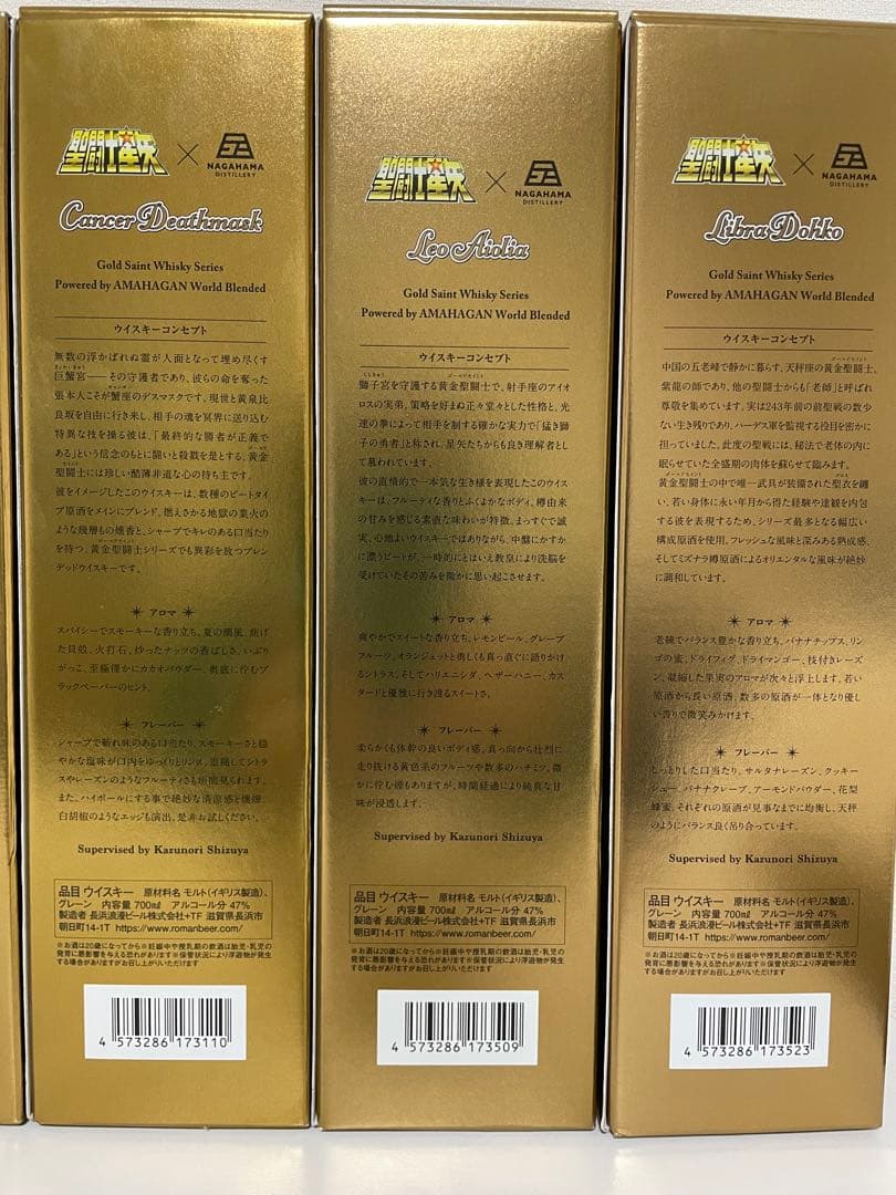 長濱蒸溜所 聖闘士星矢　ゴールドセイント　ウイスキー12本SET 単品売り不可