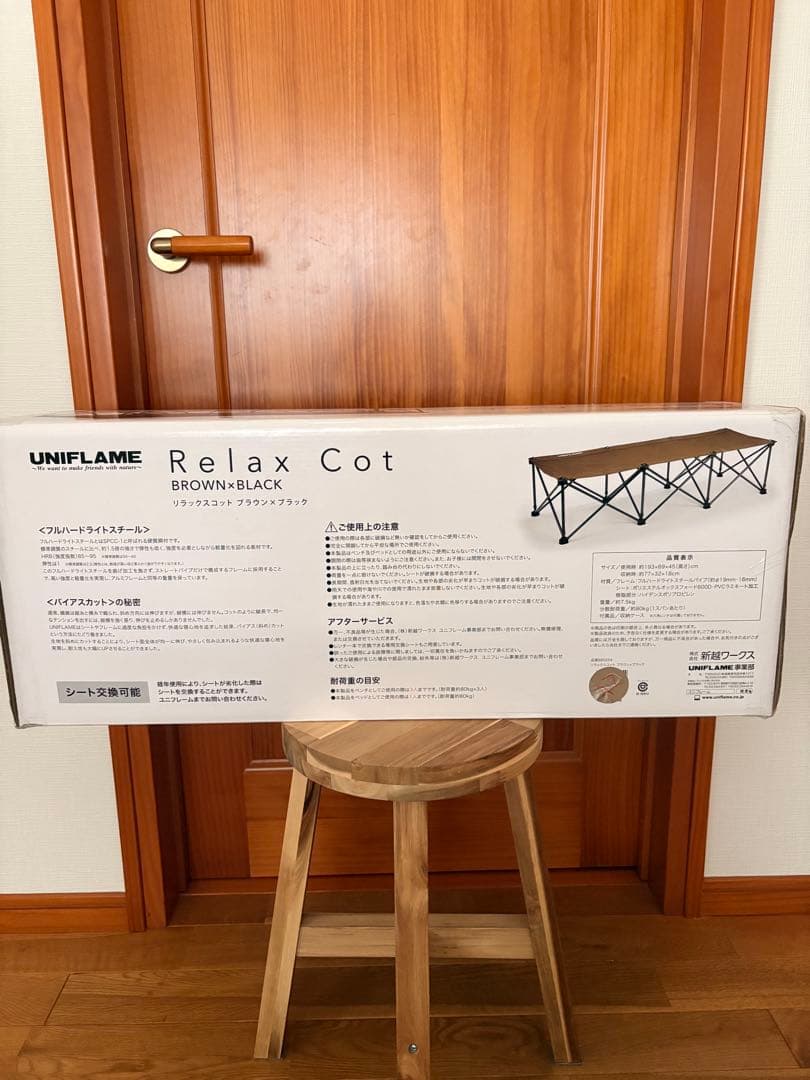 新品未開封　Uniflame ユニフレーム　Relax cot リラックスコット