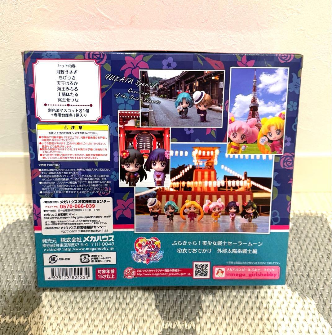 未開封♡美少女戦士セーラームーン　ぷちきゃら　浴衣　外部　サターン　お祭り