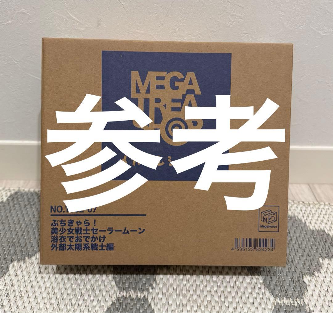 未開封♡美少女戦士セーラームーン　ぷちきゃら　浴衣　外部　サターン　お祭り