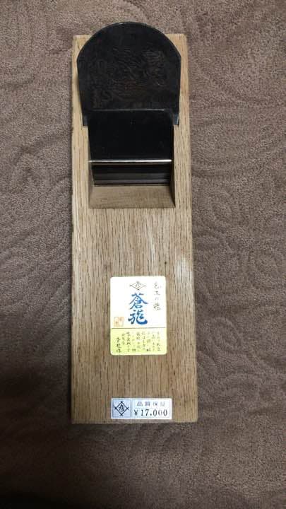 大工かんな