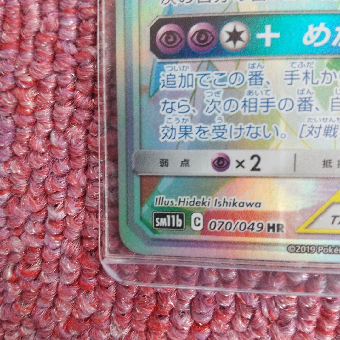 【ポケモンカード】HRリーリエ&ソルガレオ&ルナアーラ