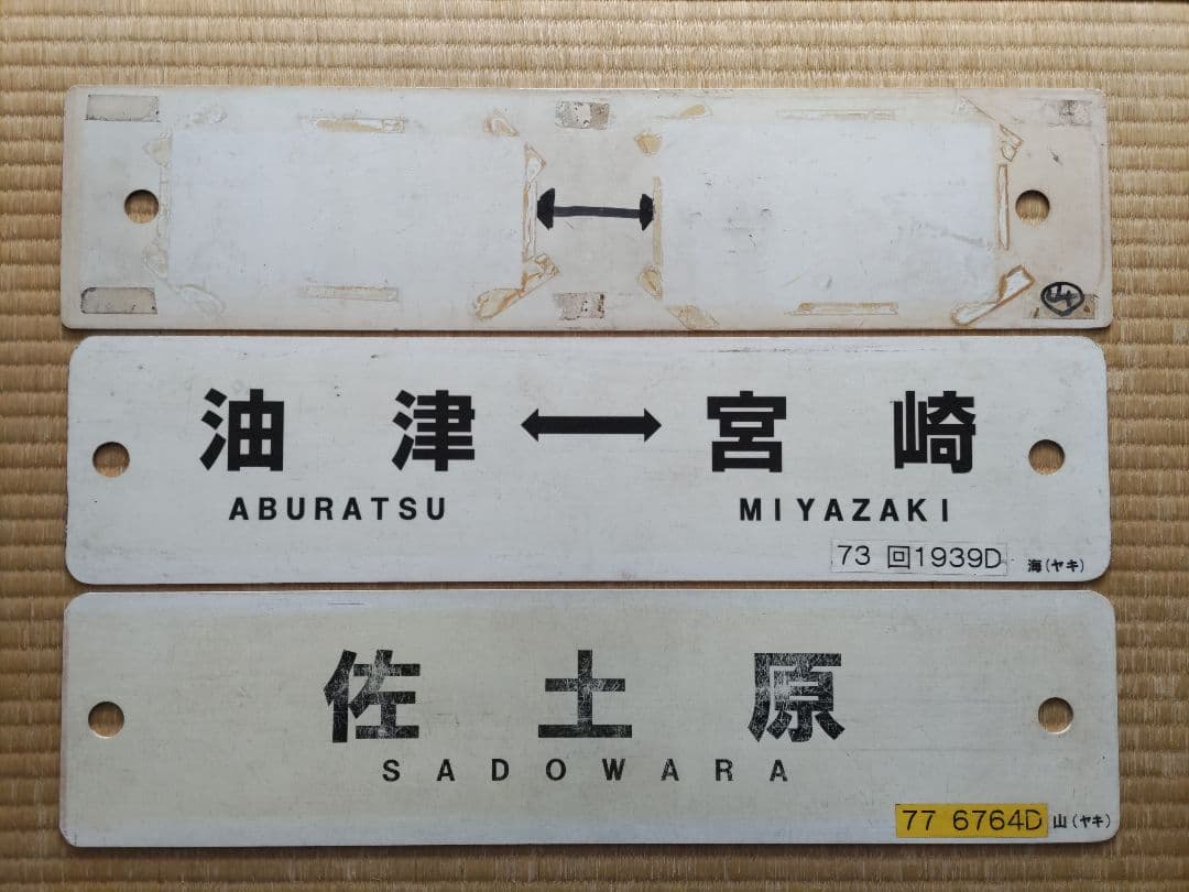 歳末特価　宮崎地区サボセットＣ