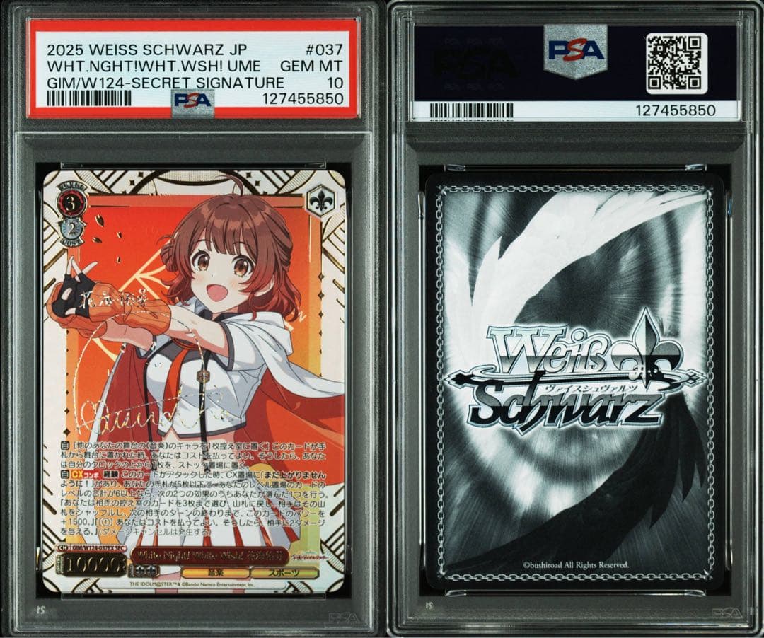 ヴァイス　学園アイドルマスター　学マス　花海佑芽　sec サイン　psa10