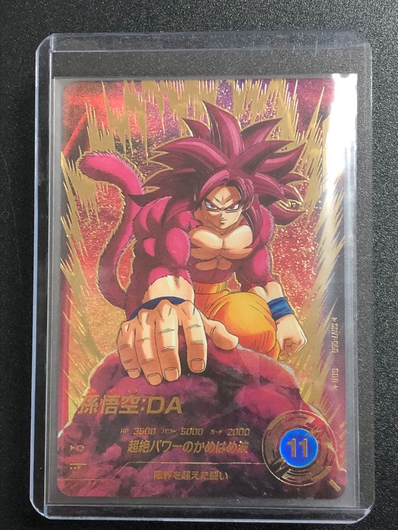 ＳＤＶ７-０５０　ＧＤＲ☆ 孫悟空ＤＡ　 パラレル　美品　本日発送