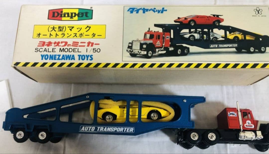 【激レア】希少ダイヤペット(大型マック)オートトランスポーター(T-91)