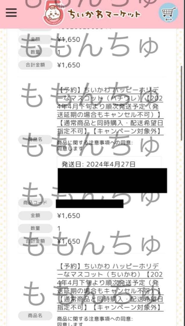 ②ちいかわ ハッピーホリデーなマスコット ぬいぐるみ ハチワレ うさぎクリスマス