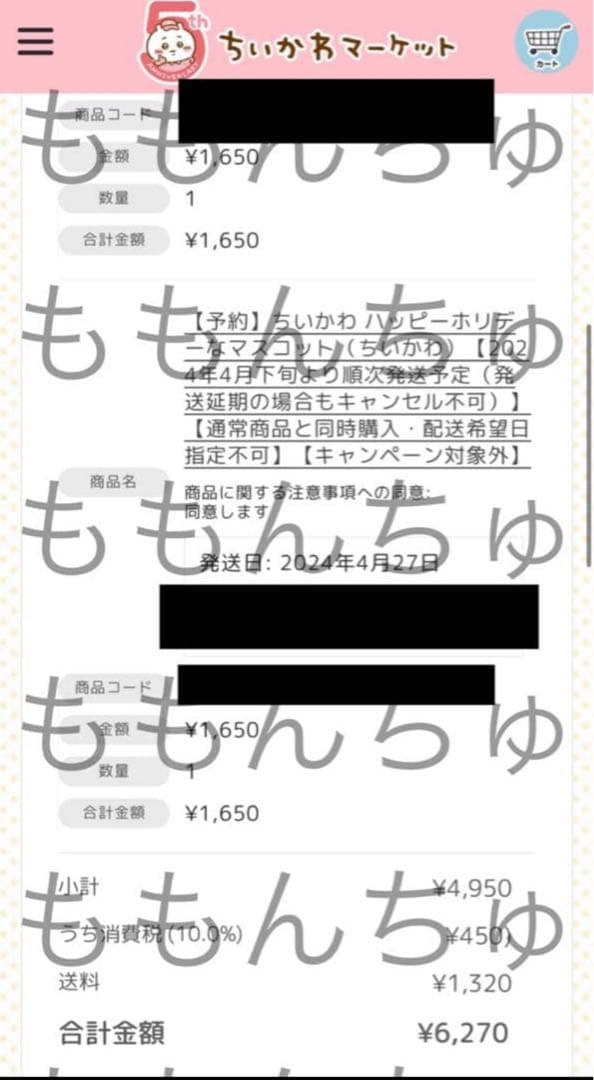②ちいかわ ハッピーホリデーなマスコット ぬいぐるみ ハチワレ うさぎクリスマス