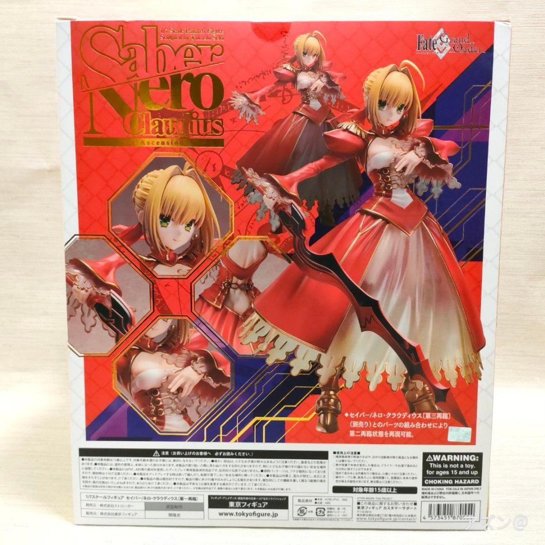 Fate/Grand Order セイバー/ネロ・クラウディウス〔第一再臨〕 1