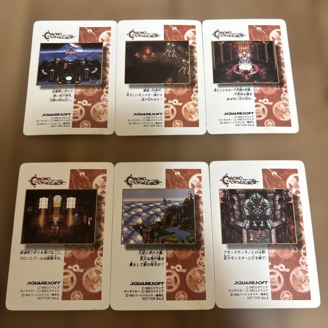 【18種類コンプリート】クロノトリガー　予約特典プリズムカード (非売品)