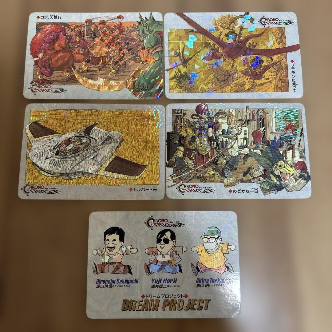 【18種類コンプリート】クロノトリガー　予約特典プリズムカード (非売品)