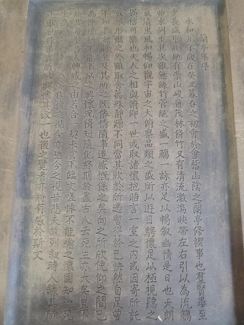 中国 文房四宝 鱔魚黄澄泥 蘭亭硯 定価65万円 昭和57年5月購入 DT424