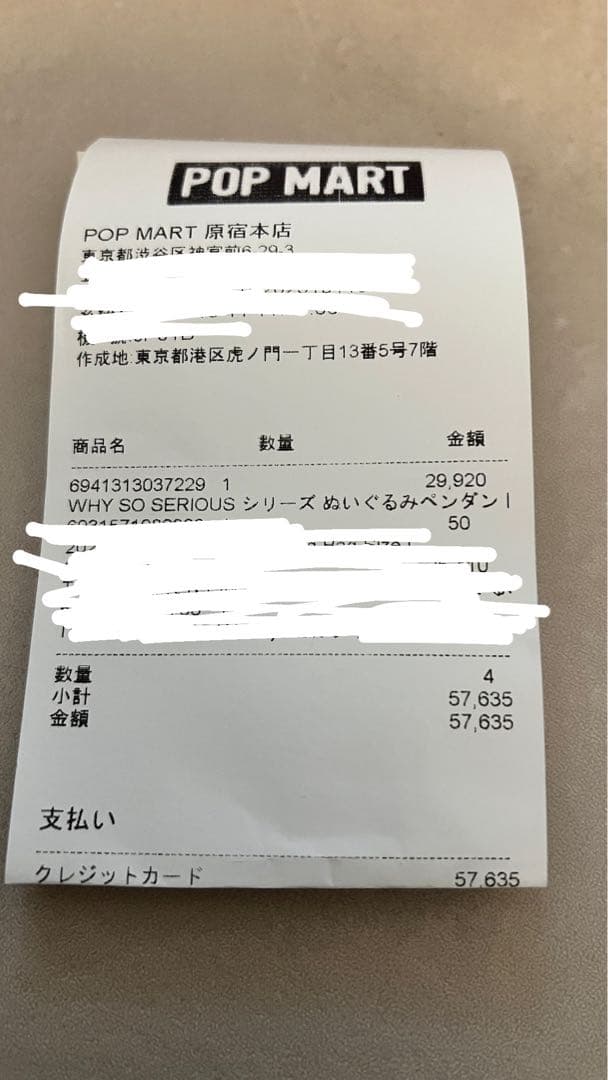 [正規品] WHY SO SERIOUS アソートボックス