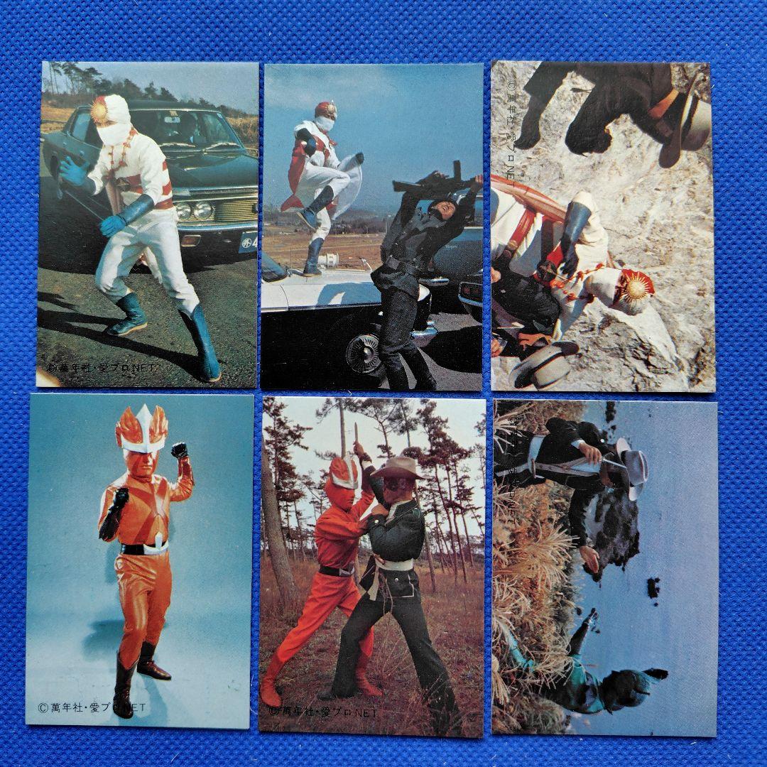 レインボーマン　アルバム　シスコ　カード　ロッテ　昭和レトロ　昭和