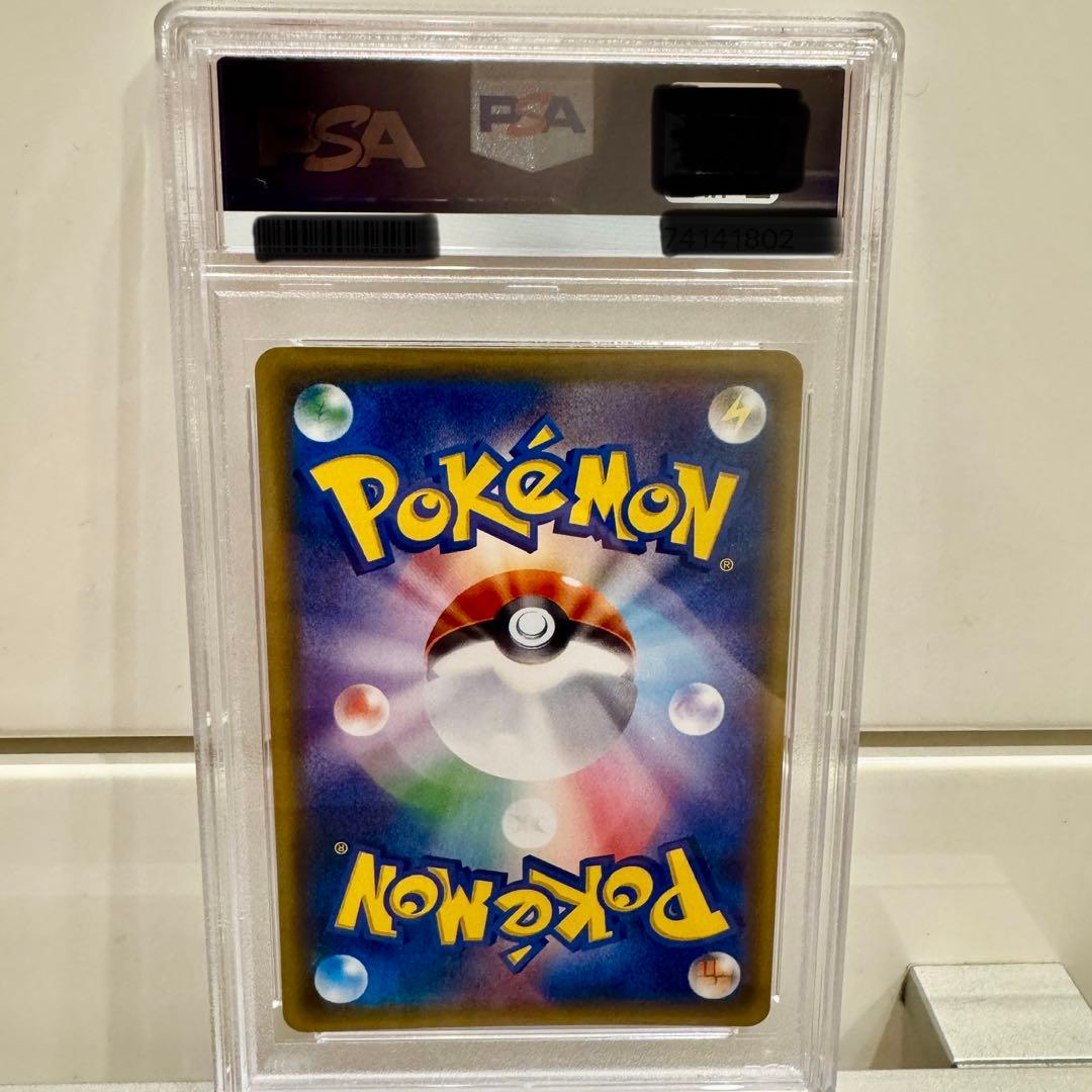 コスモッグ PROMO プロモカード 081/SM-P PSA10