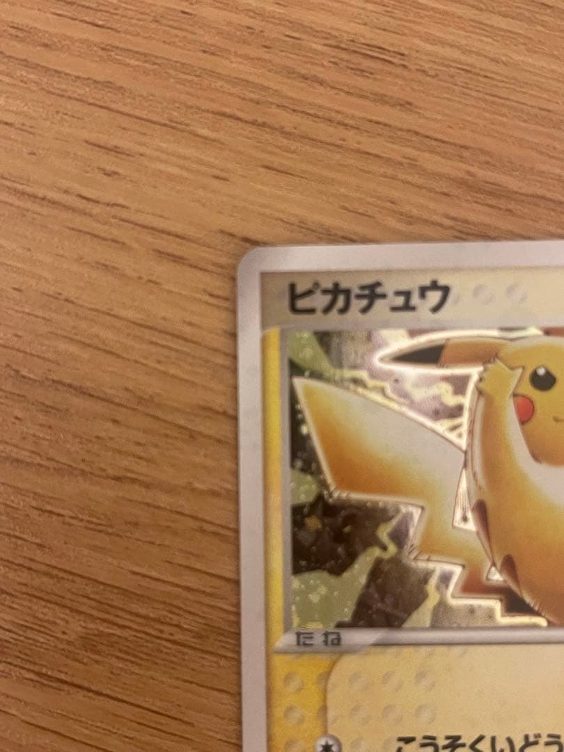 ポケモンカード　ピカチュウ　024/ADV-P セブンイレブン