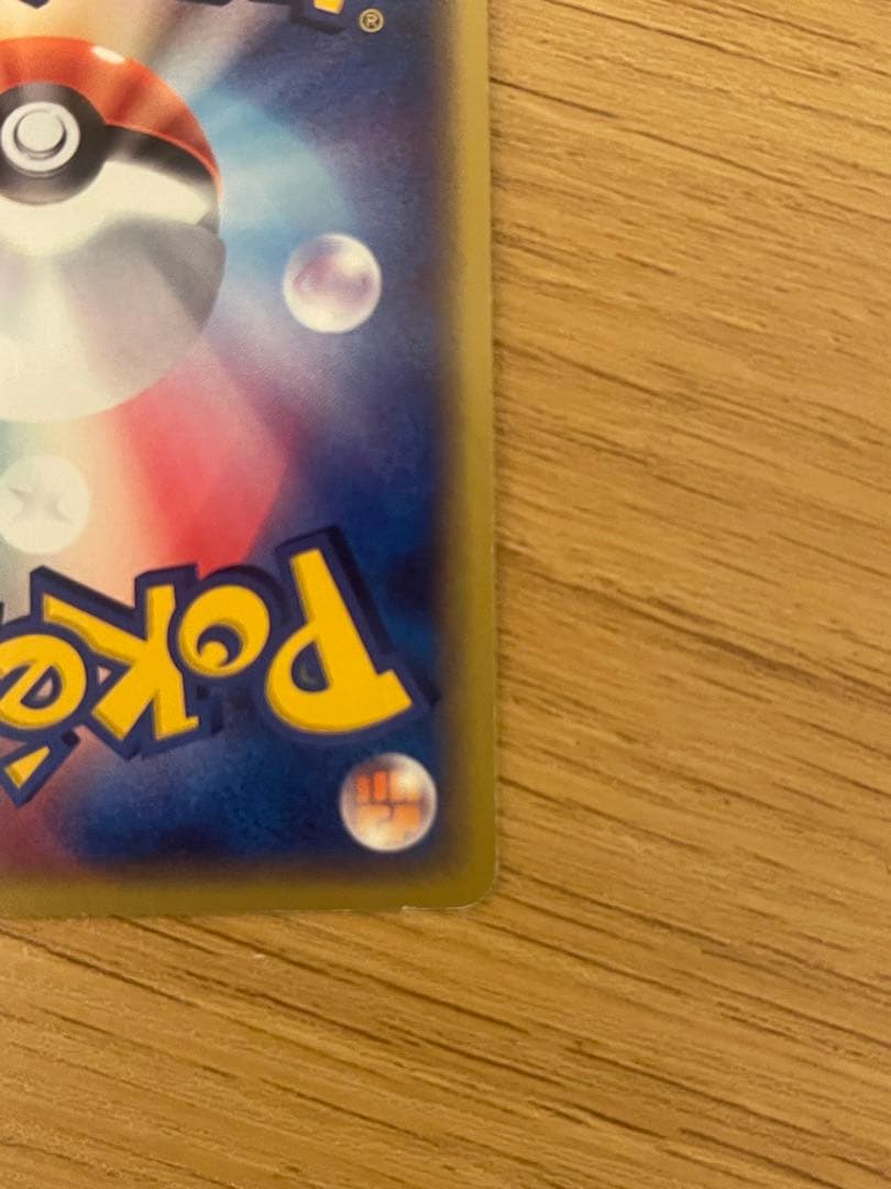 ポケモンカード　ピカチュウ　024/ADV-P セブンイレブン
