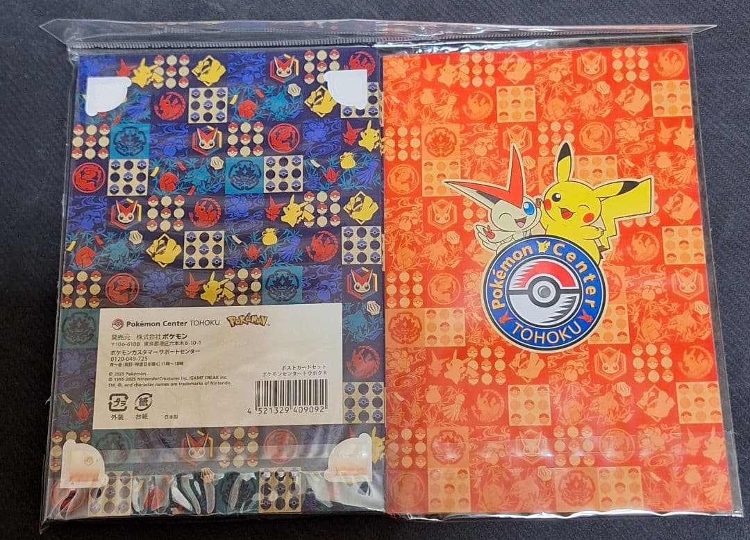 未開封品 ポケモンセンター トウホク ポストカード ポストカードセット