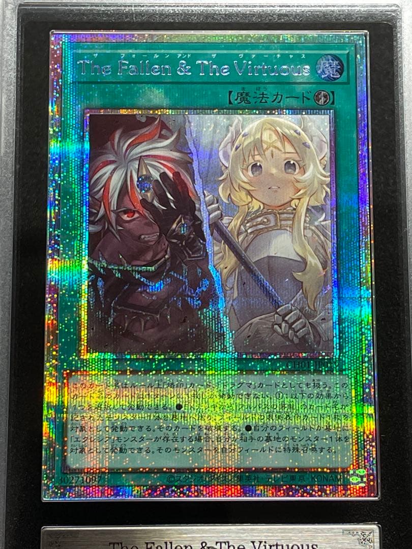 【ARS10】The Fallen&The Virtuous プリズマ　プリシク