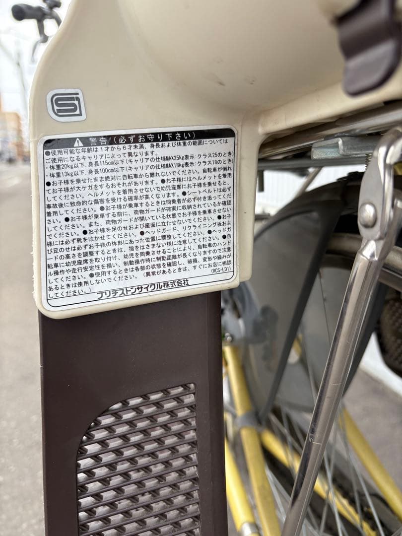 【札幌手渡し】チャイルドシート付きシティサイクル。ブリヂストン製アンジェリーノ