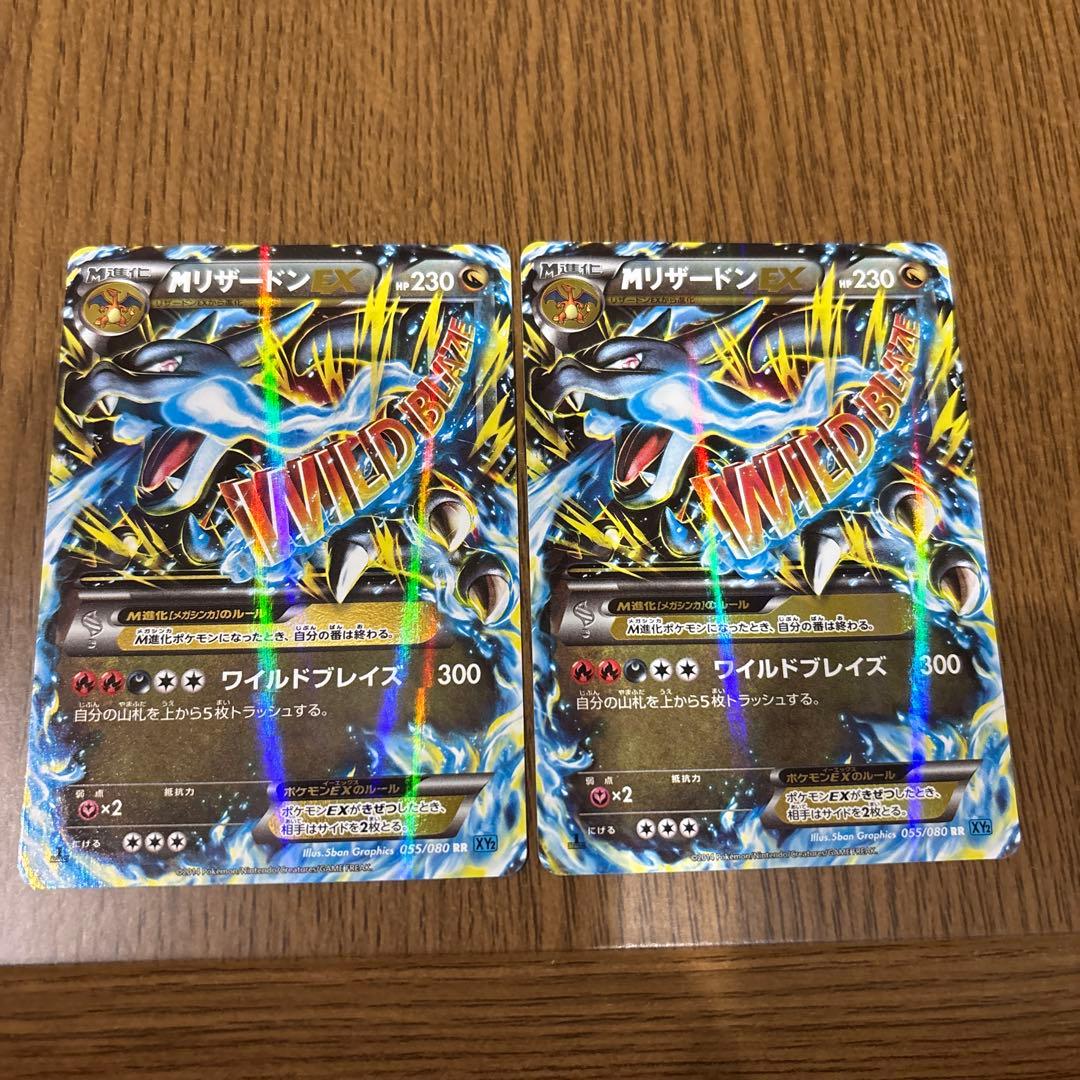 MリザードンEX 2枚セット➕おまけ付き