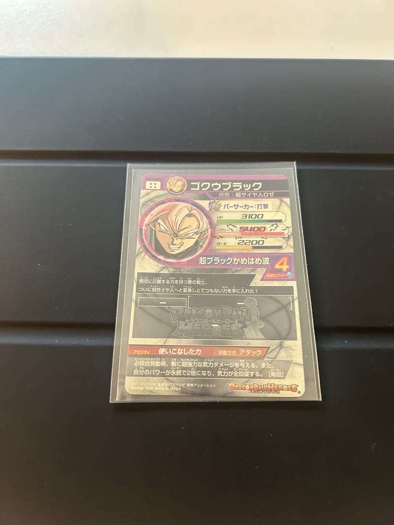 人気UR・SEC5枚セット悟空ブラック・ロベル・時の界王神・バーダック・黒仮面