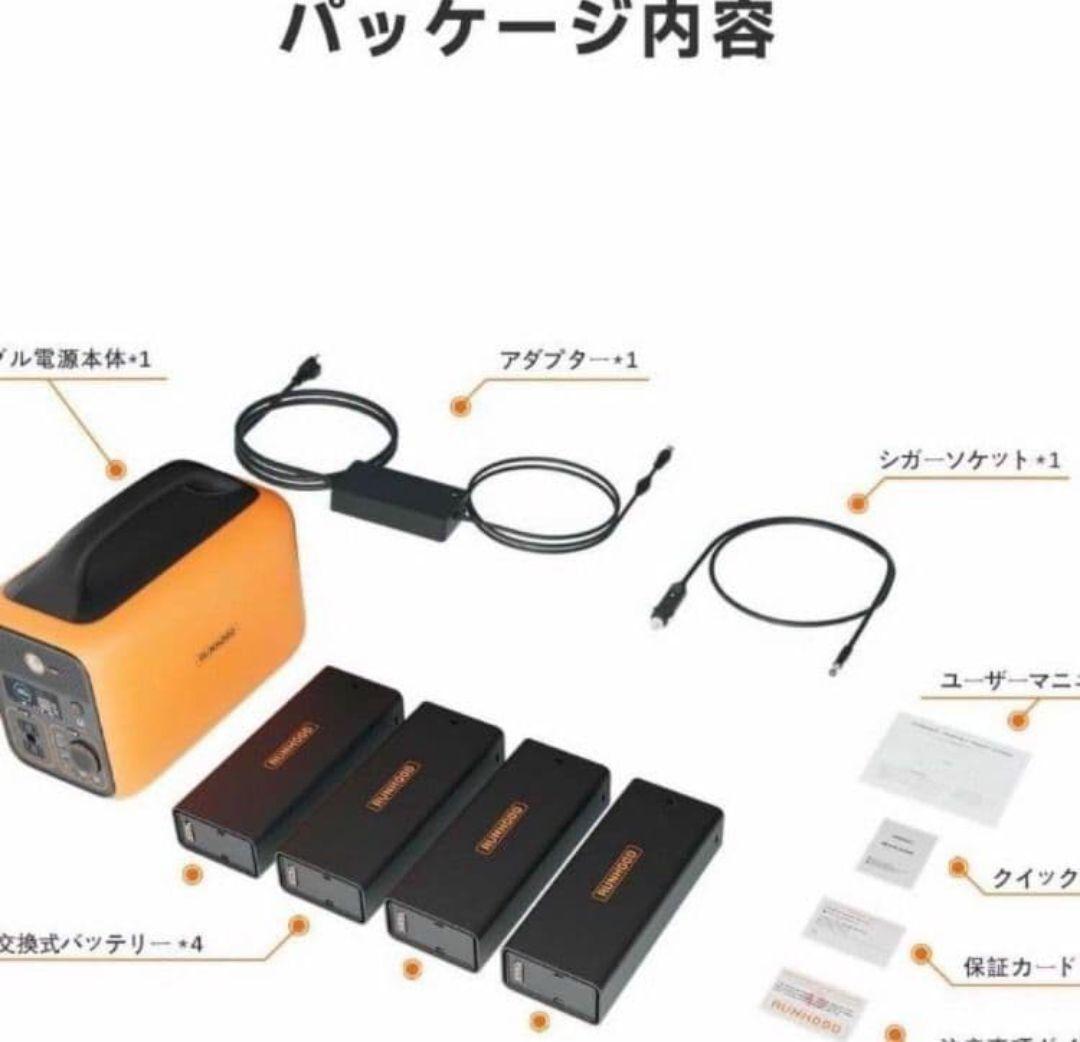 RUNHOOD バッテリー交換式 ポータブル電源 1296Wh RALLYE