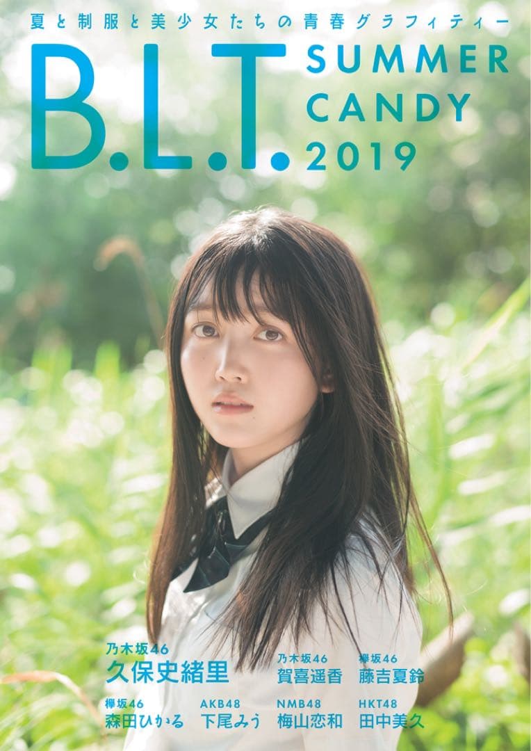 乃木坂46 賀喜遥香　直筆サイン入りチェキ