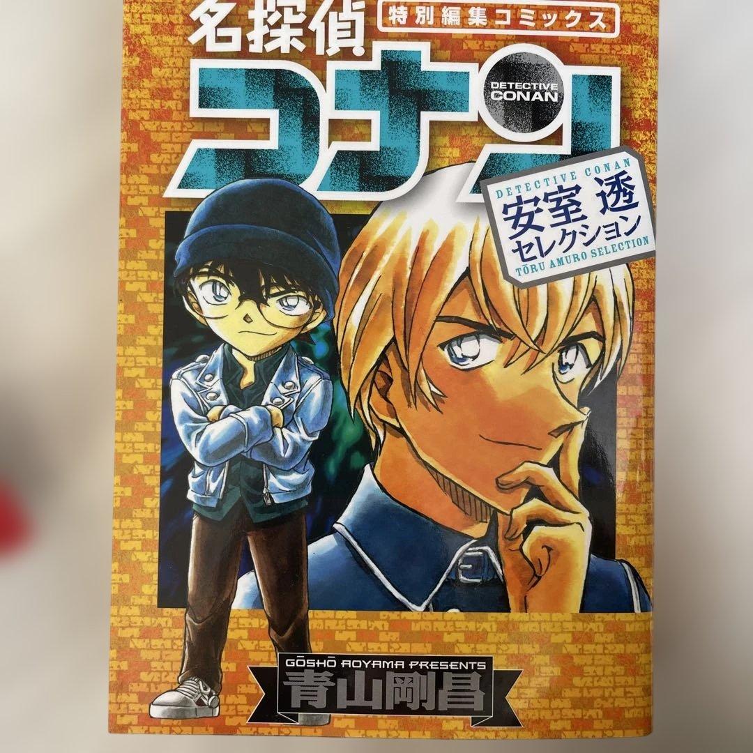 コナンマンガ17冊セット