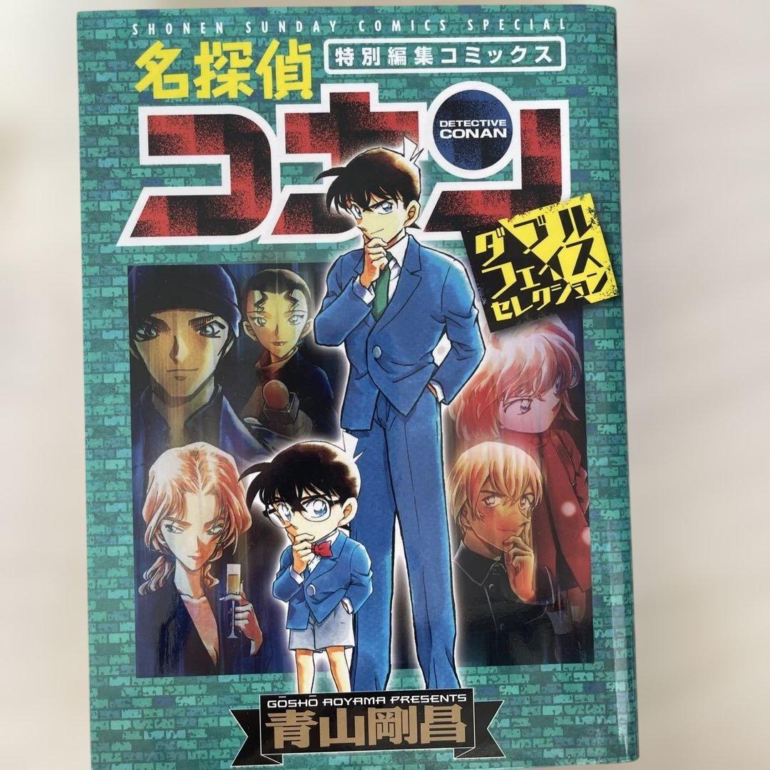 コナンマンガ17冊セット