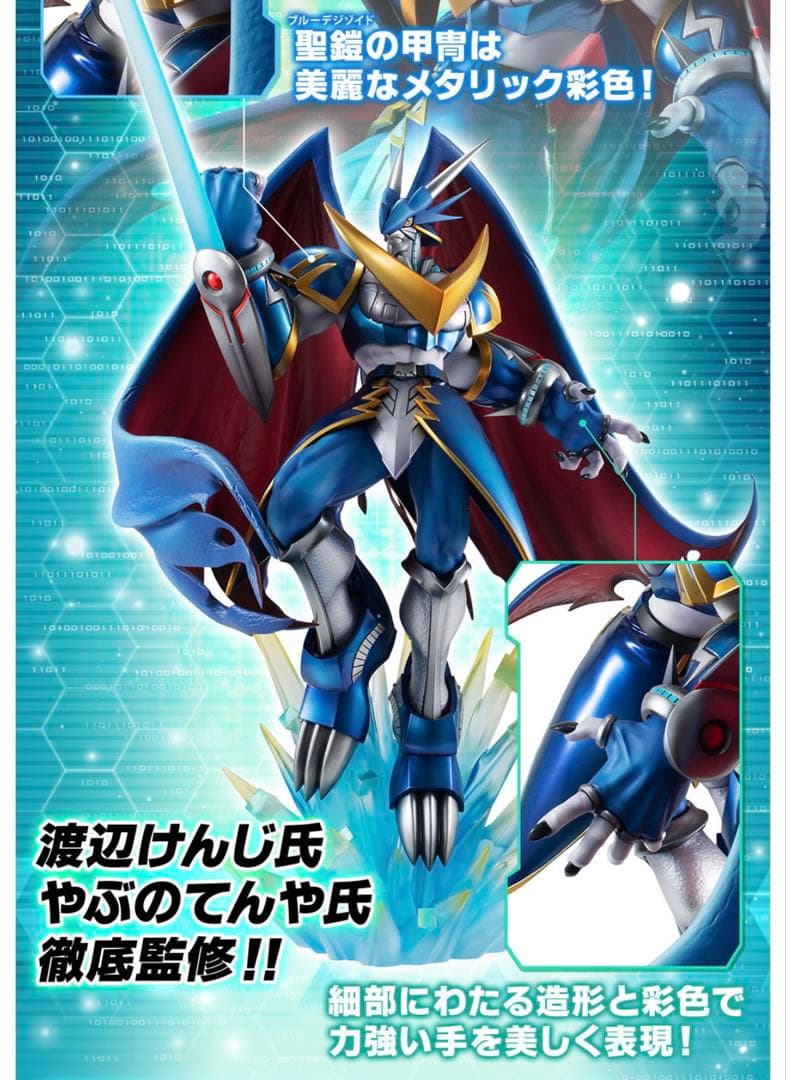 アルフォースブイドラモン　G.E.M フィギュア　デジモン　色紙　新品未開封