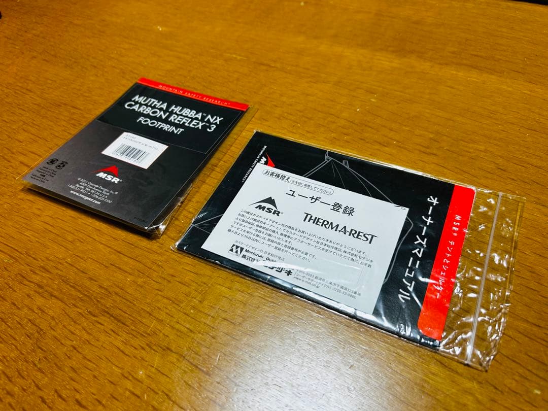 MSR 3人用テント マザハバNX MSR MUTHA HUBBA NX