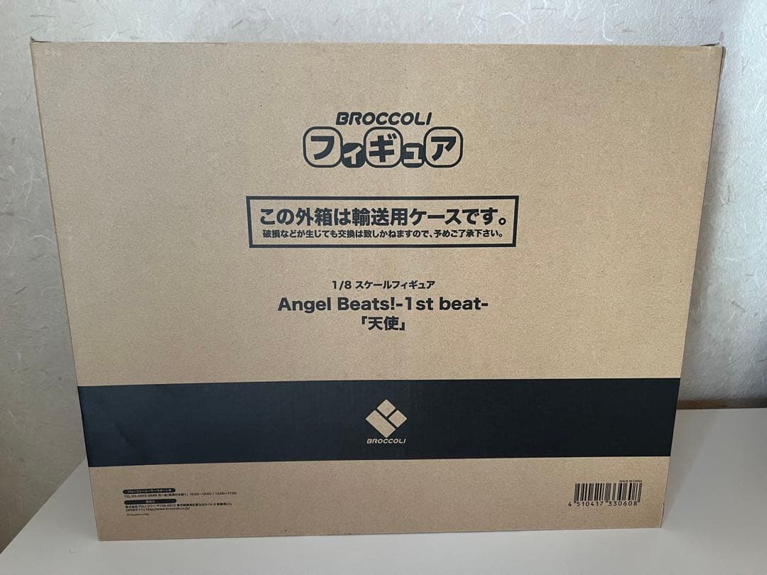 Angel Beats!-1st beat-「天使」 フィギュア ブロッコリー