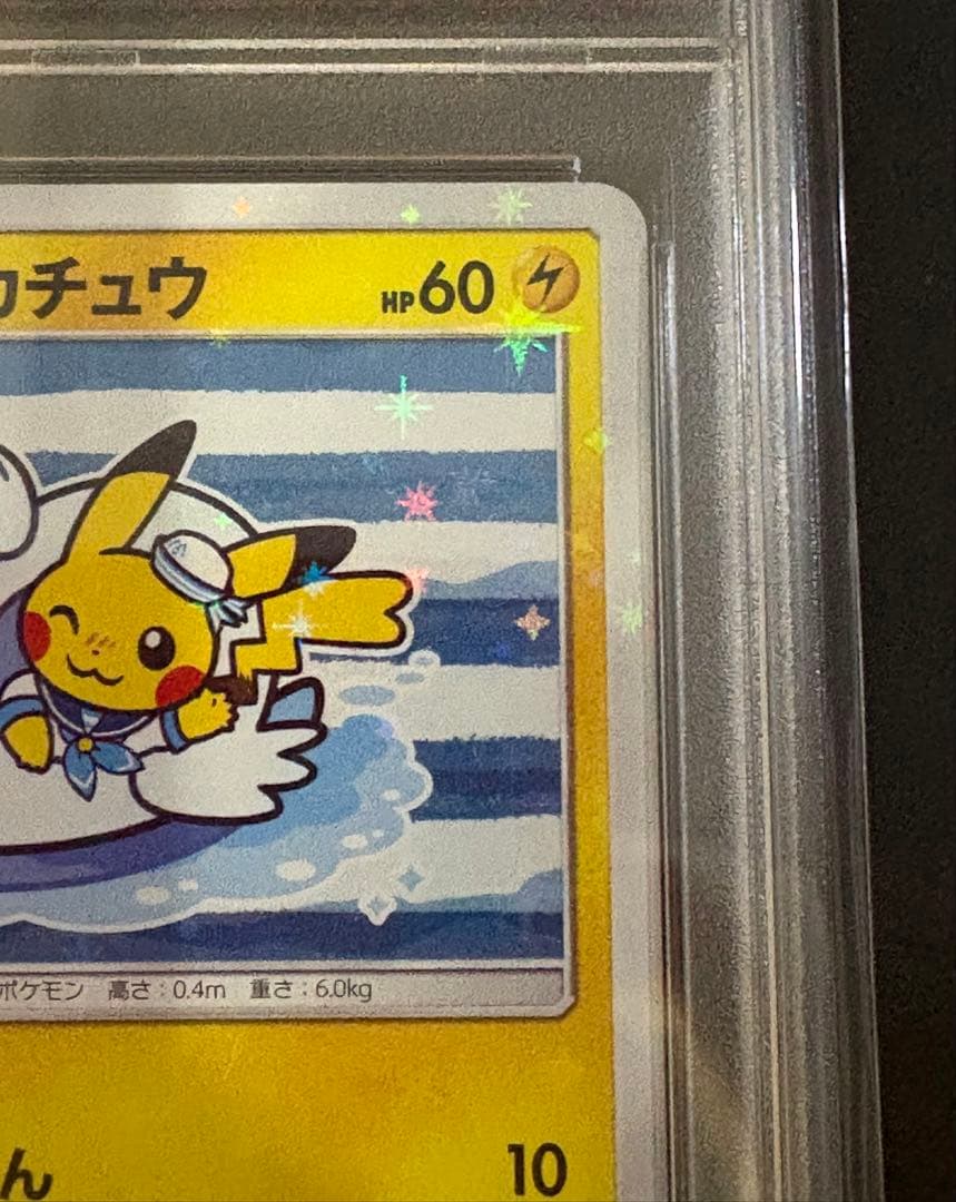 【本日中値下げ】PSA10 ヨコハマのピカチュウ 281/S-P